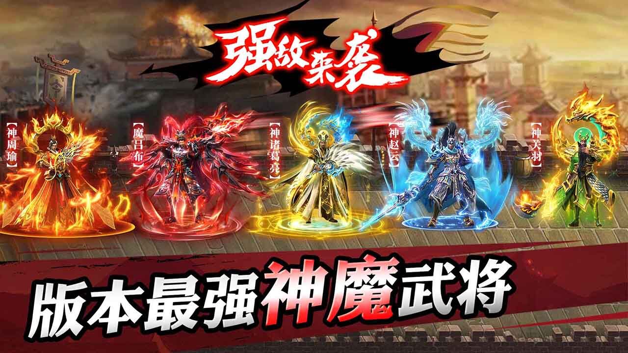 游戏截图