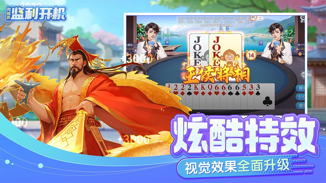 游戏截图