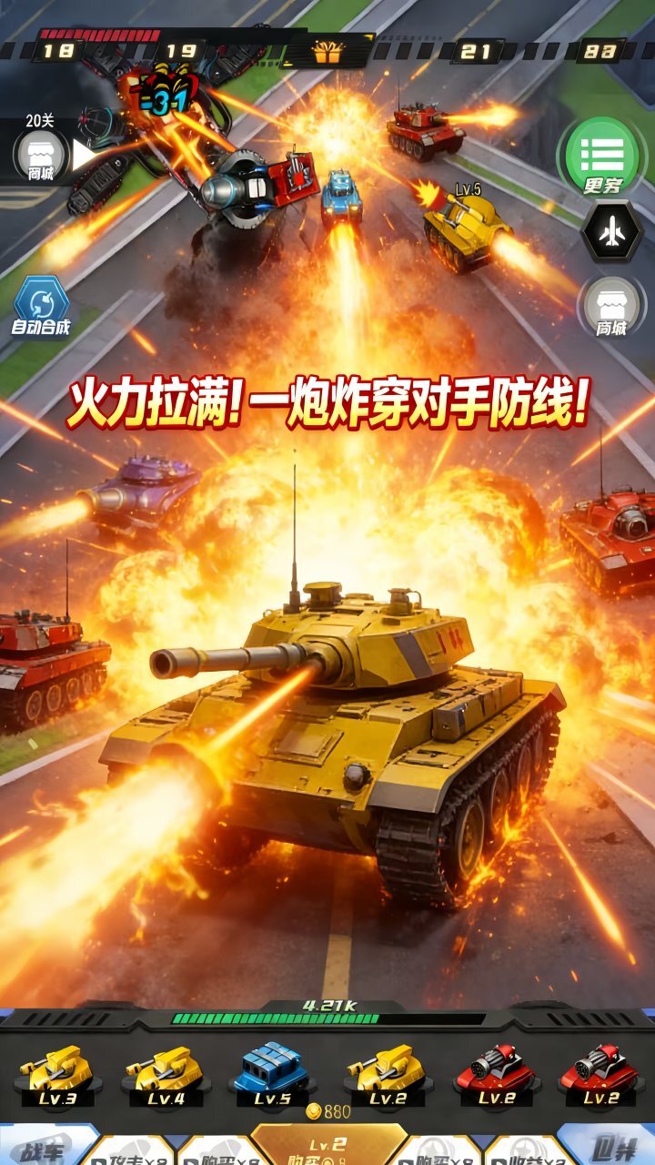 游戏截图
