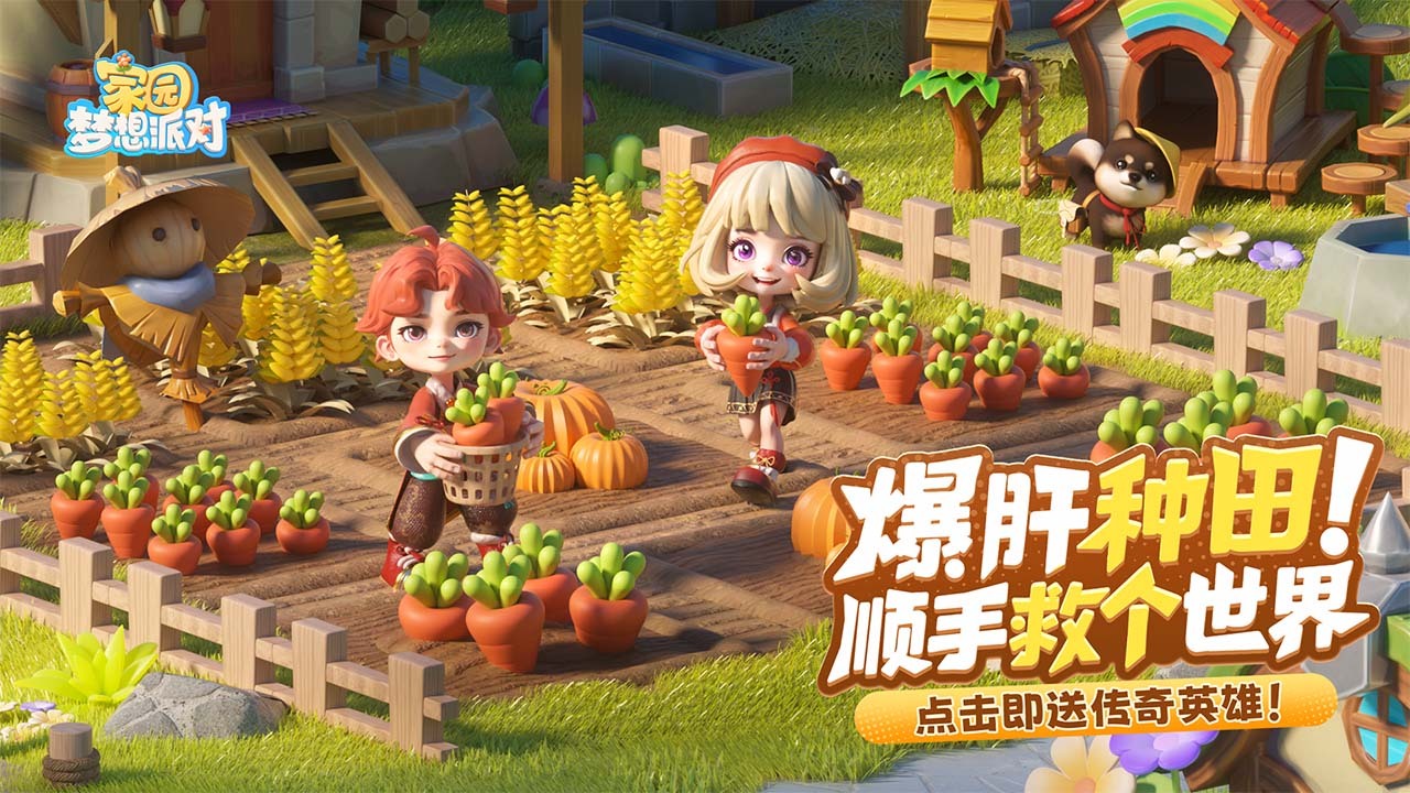 游戏截图