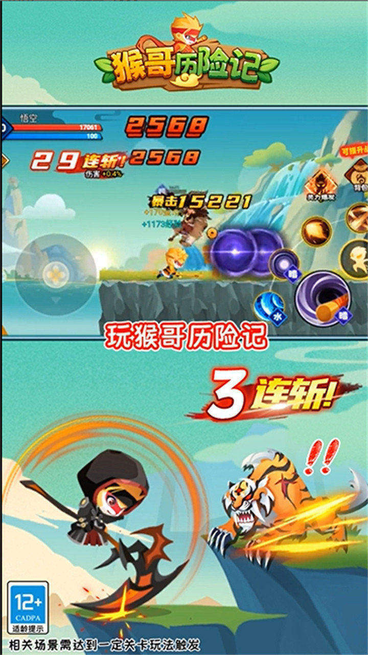 游戏截图