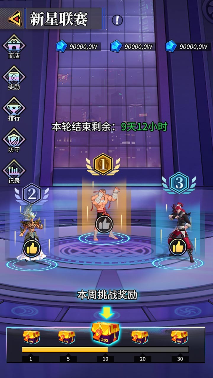 游戏截图