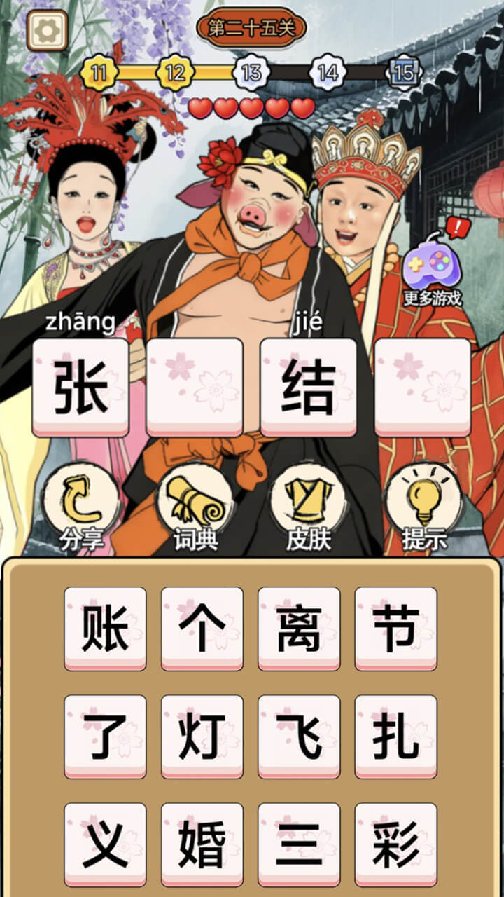 游戏截图
