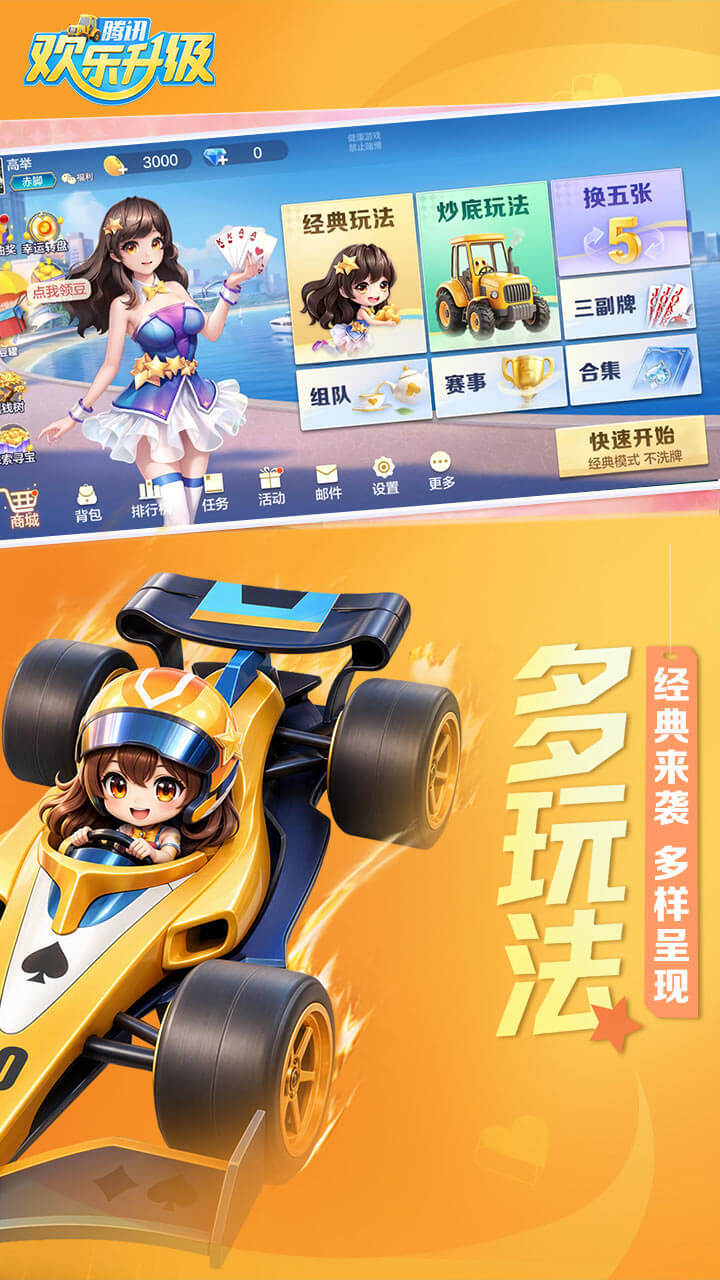 游戏截图