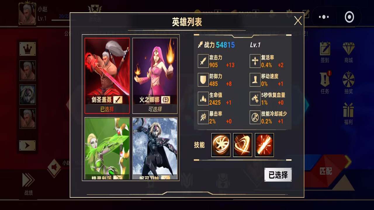 游戏截图