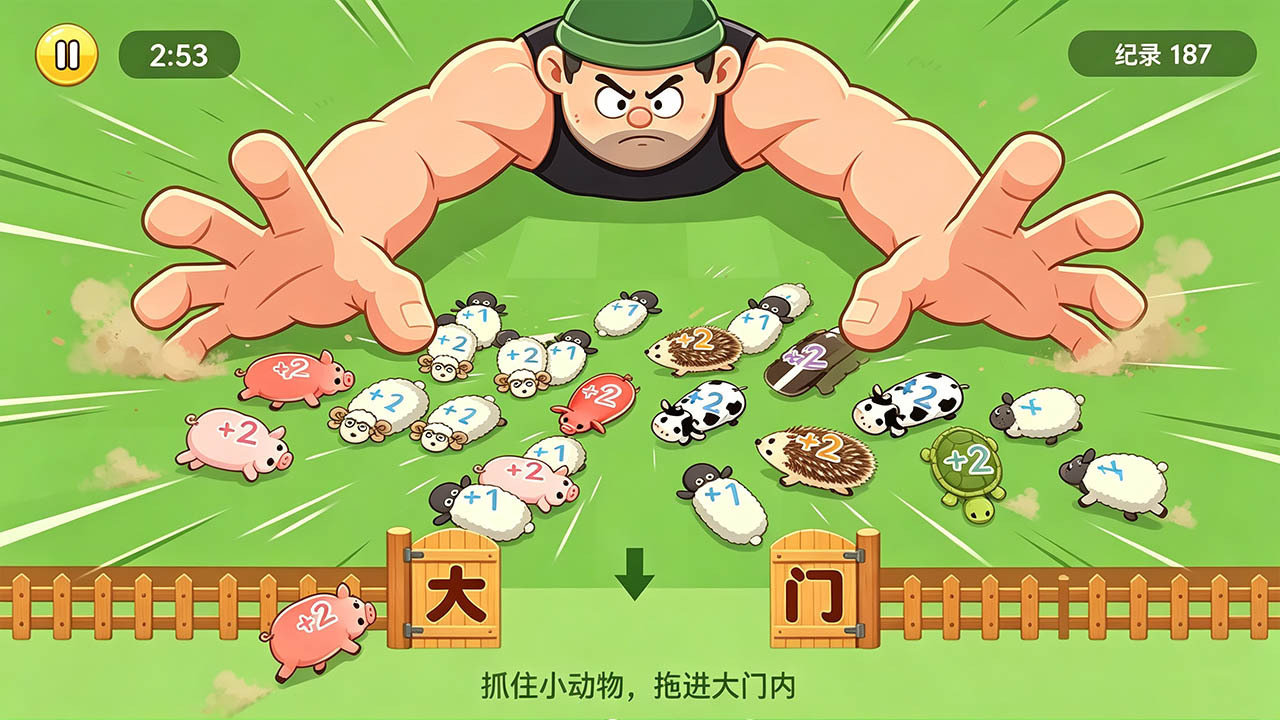 游戏截图