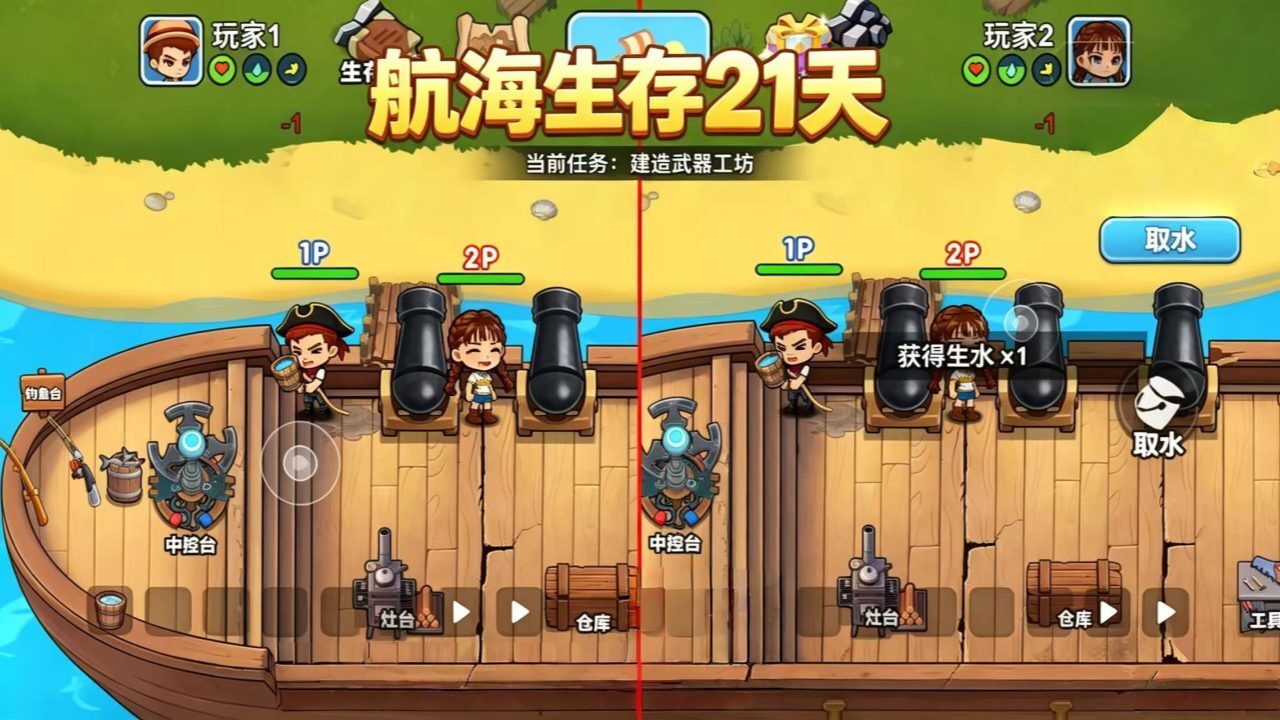 游戏截图