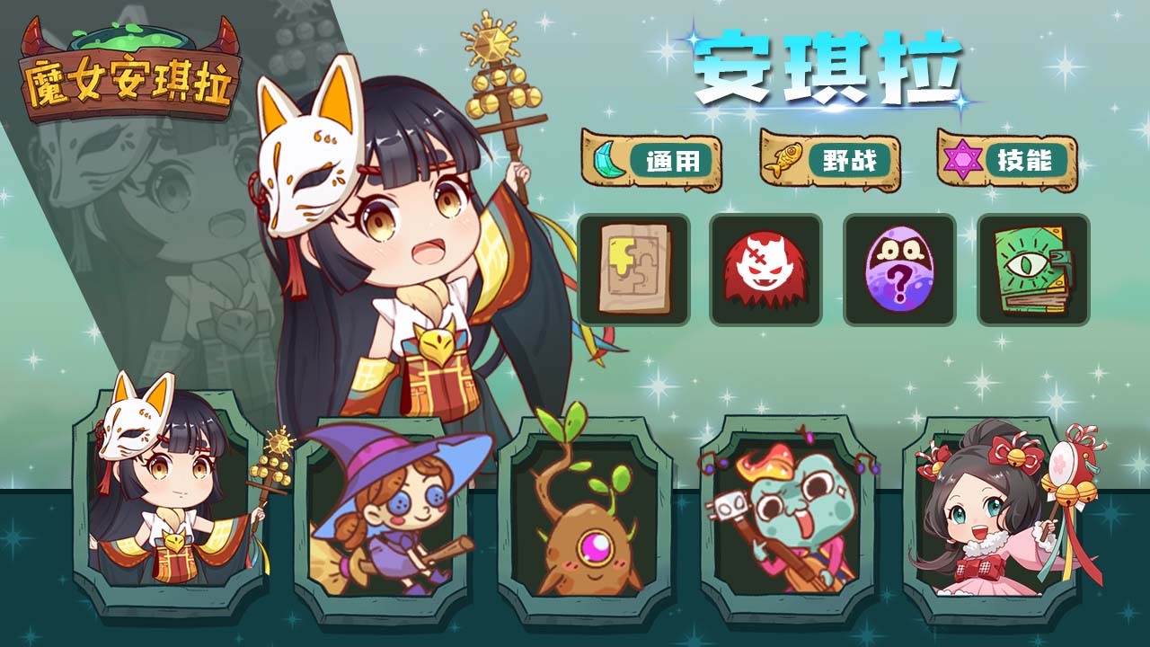 游戏截图