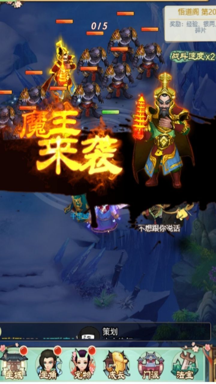 游戏截图