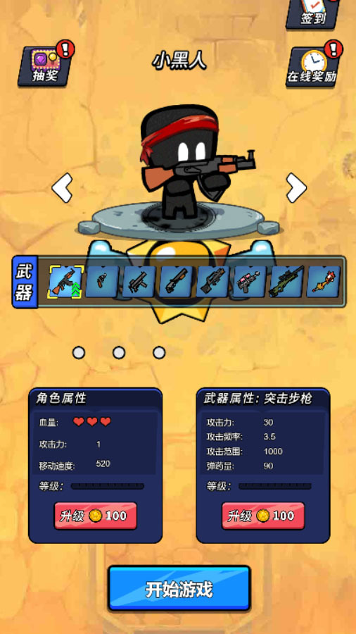 游戏截图