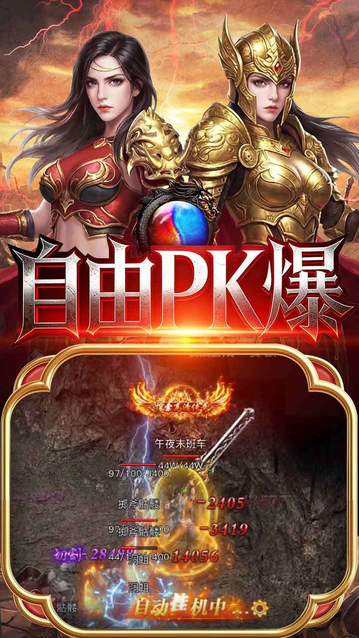 游戏截图