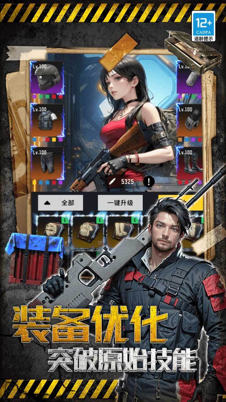 游戏截图
