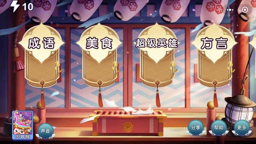 游戏截图