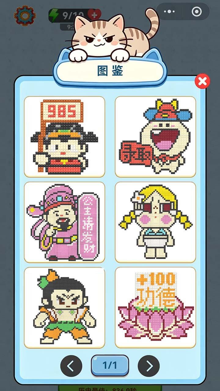 游戏截图