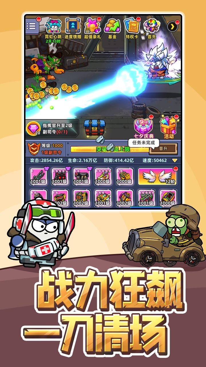 游戏截图