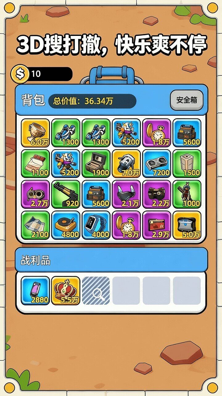 游戏截图