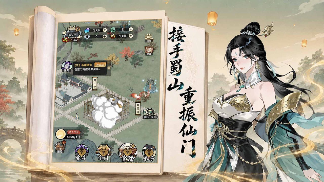 游戏截图