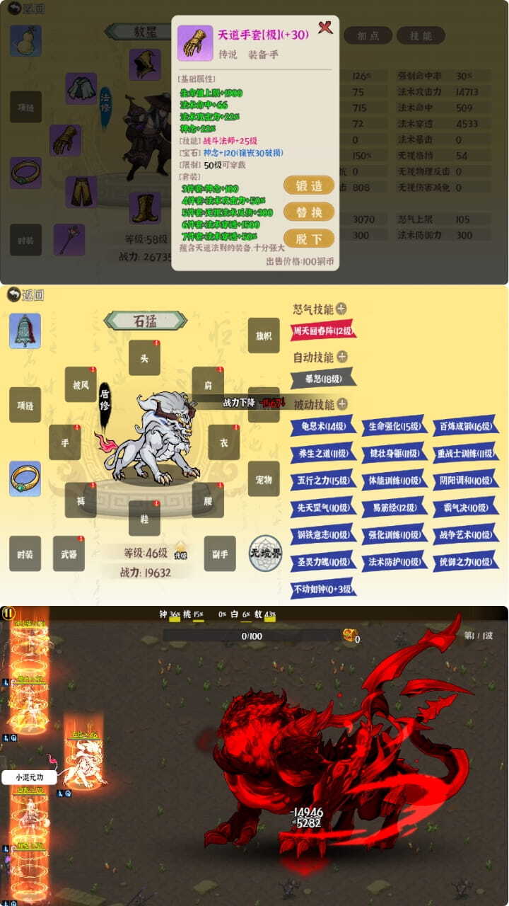 游戏截图