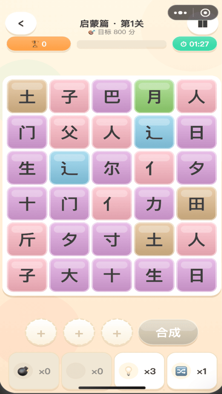 游戏截图