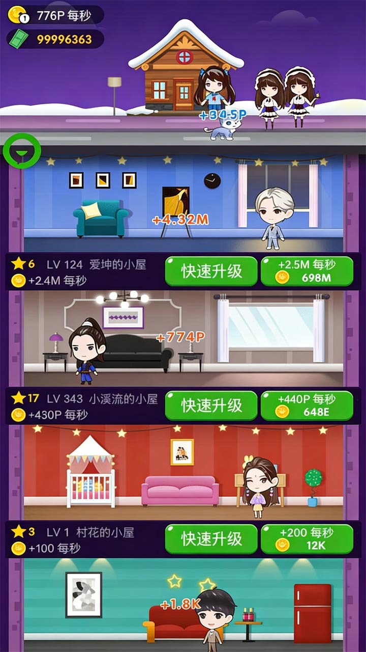 游戏截图