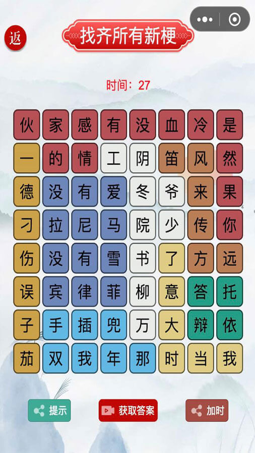 游戏截图