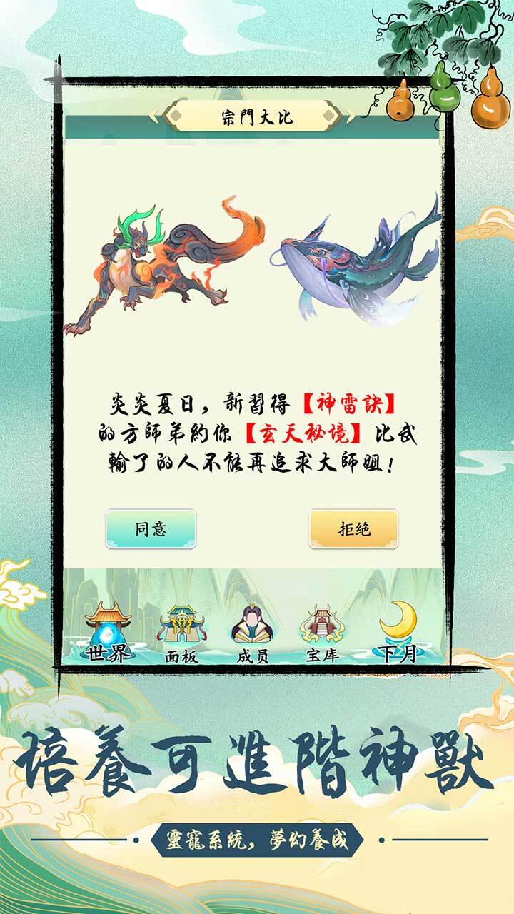 游戏截图