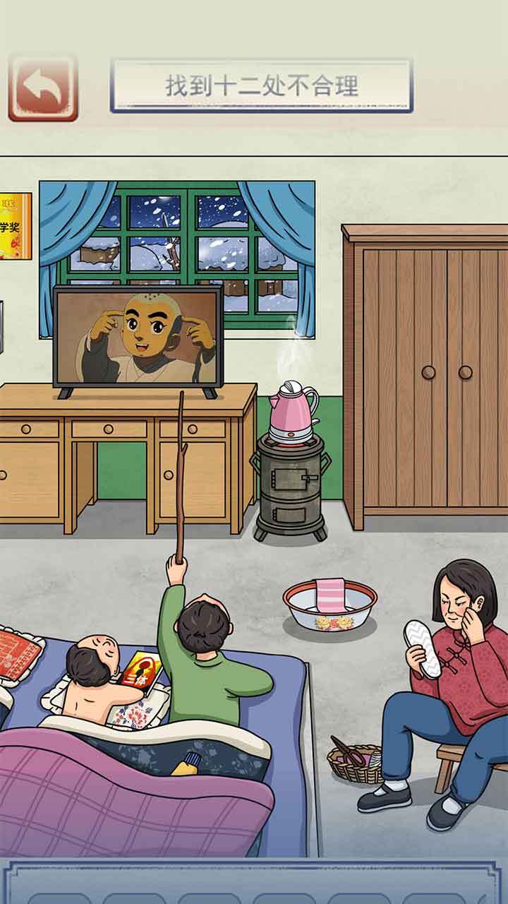 游戏截图
