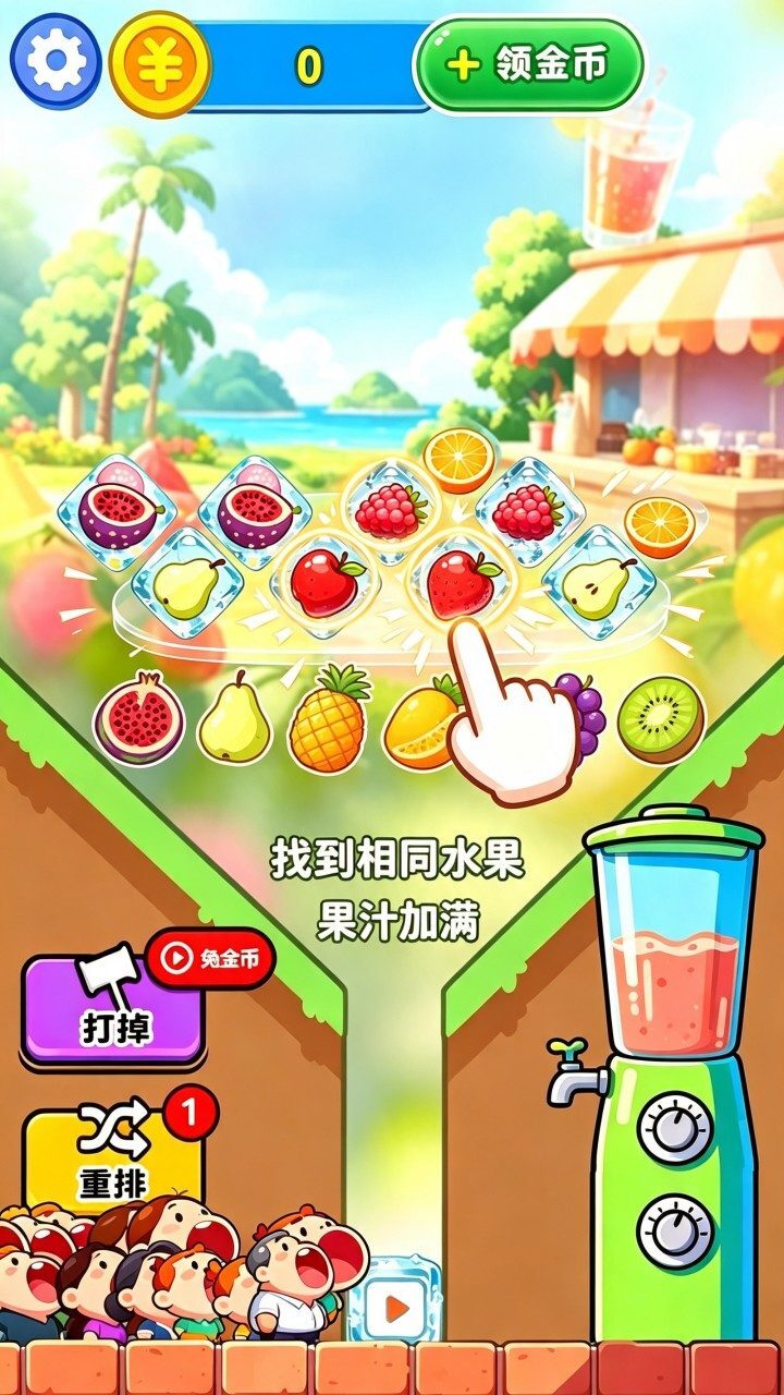 游戏截图