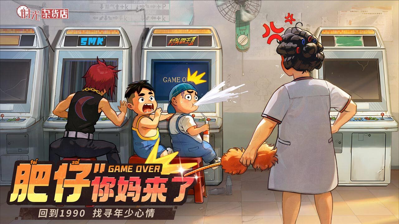 游戏截图