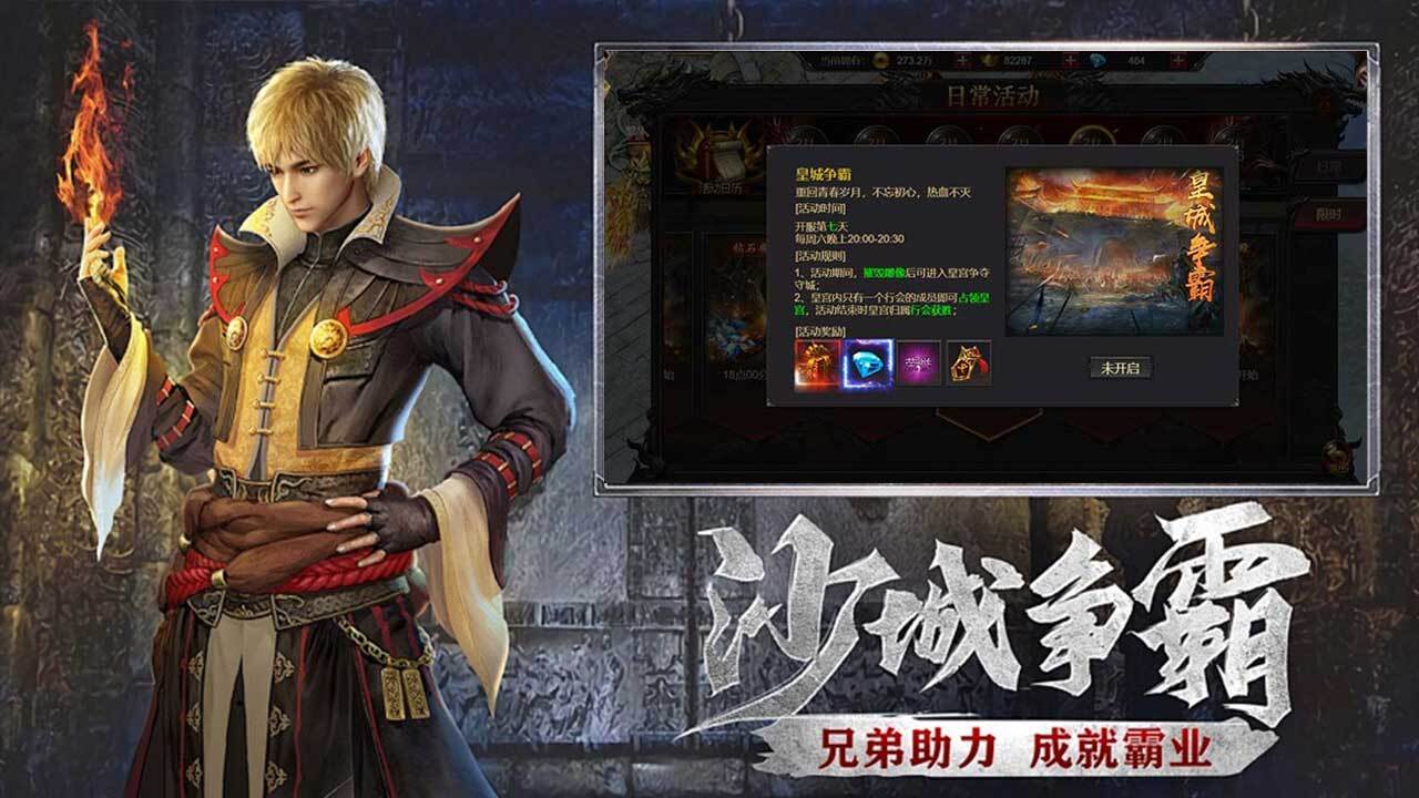 游戏截图