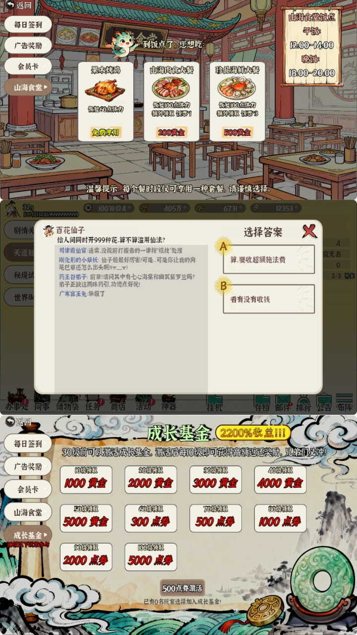 游戏截图