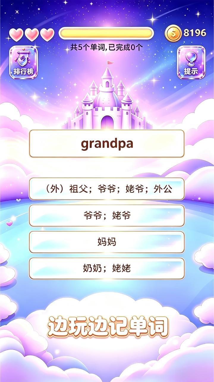 游戏截图