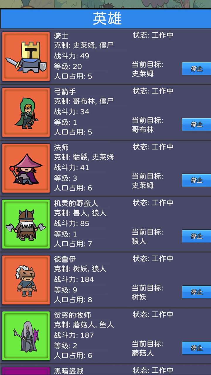 游戏截图