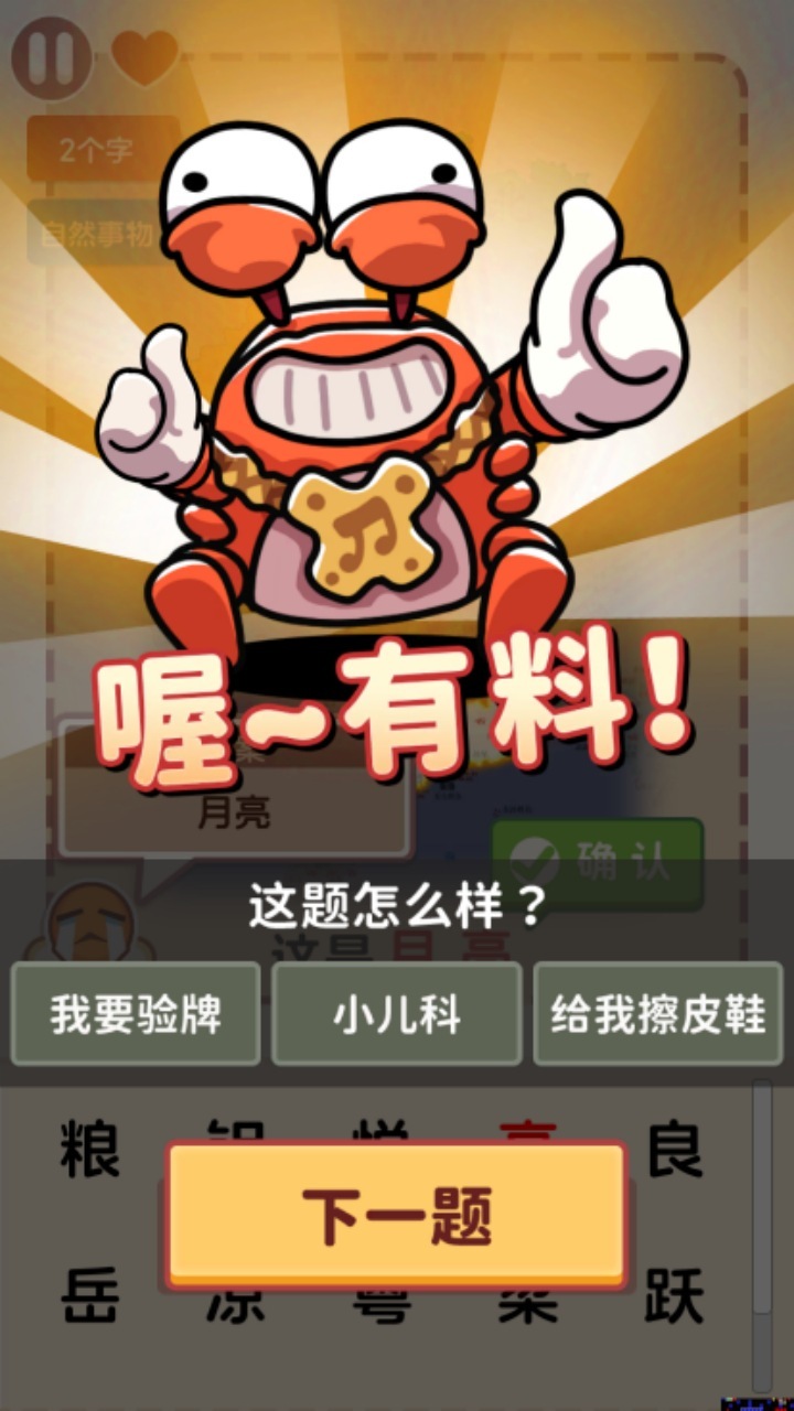 游戏截图