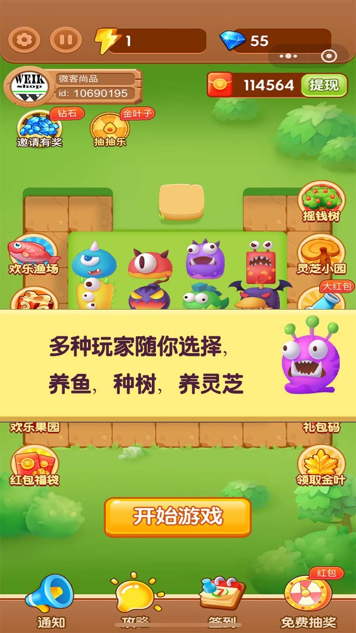 游戏截图