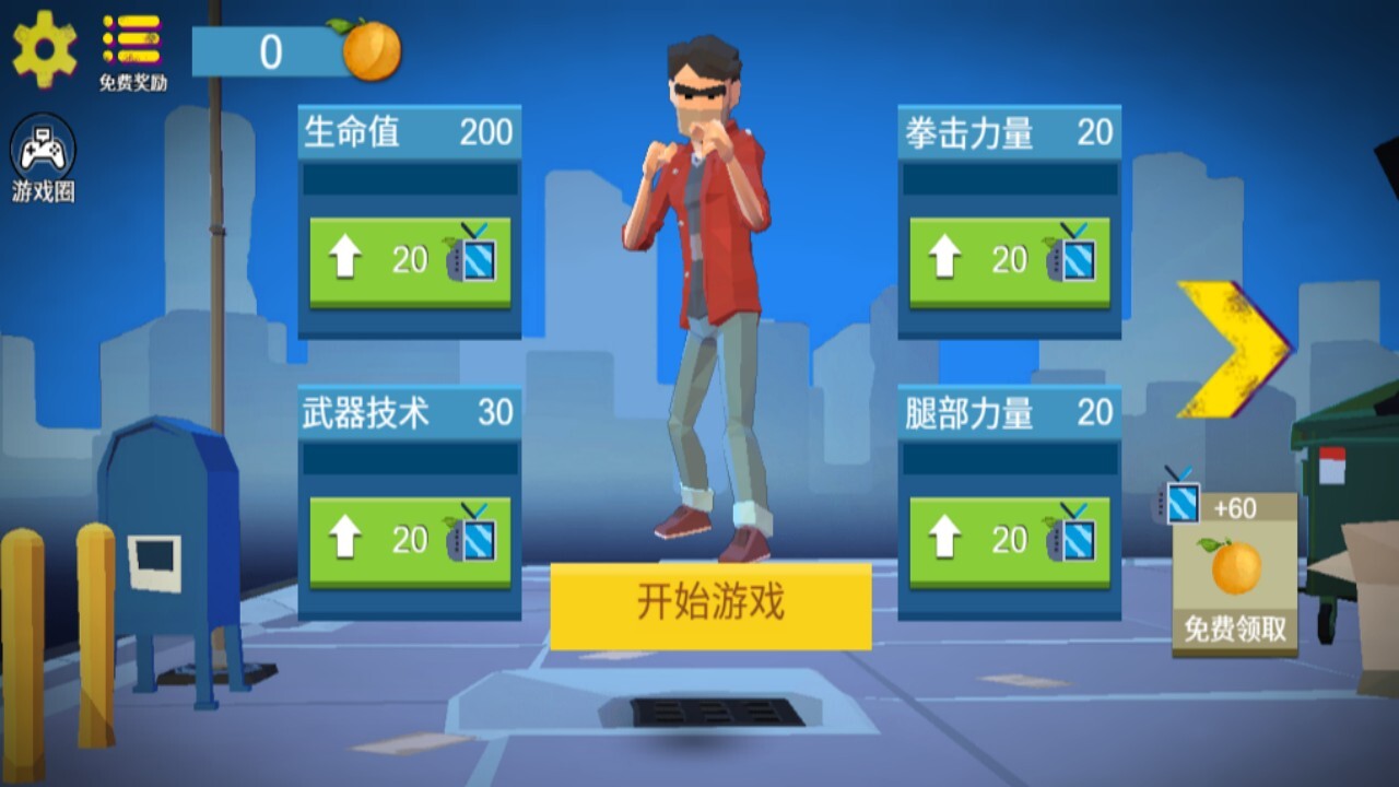 游戏截图