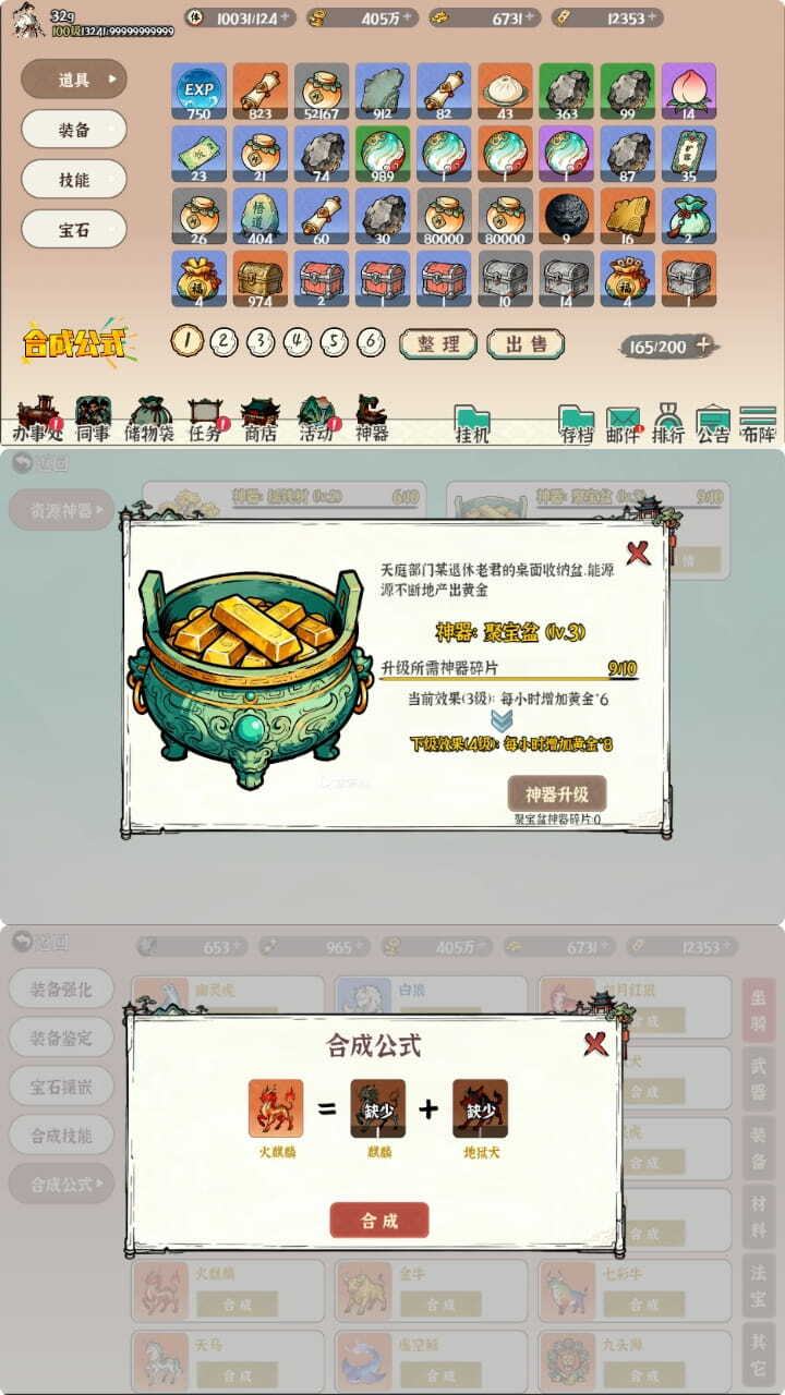 游戏截图