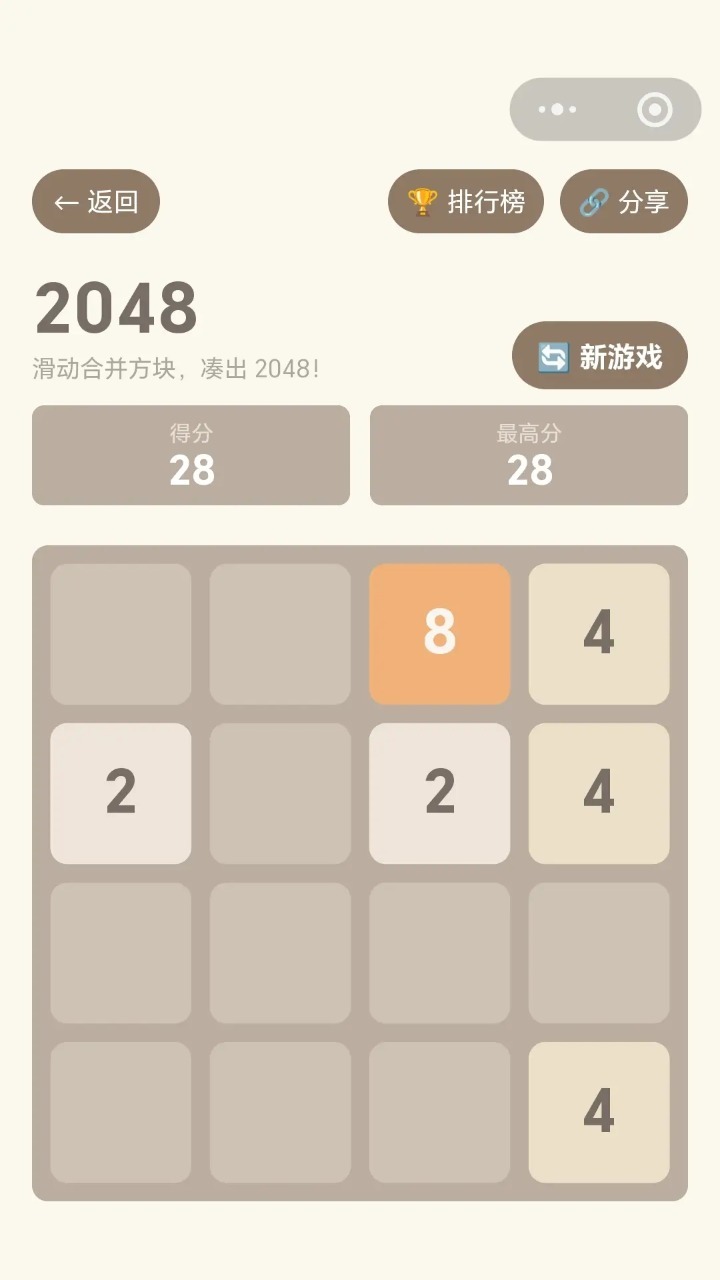 游戏截图