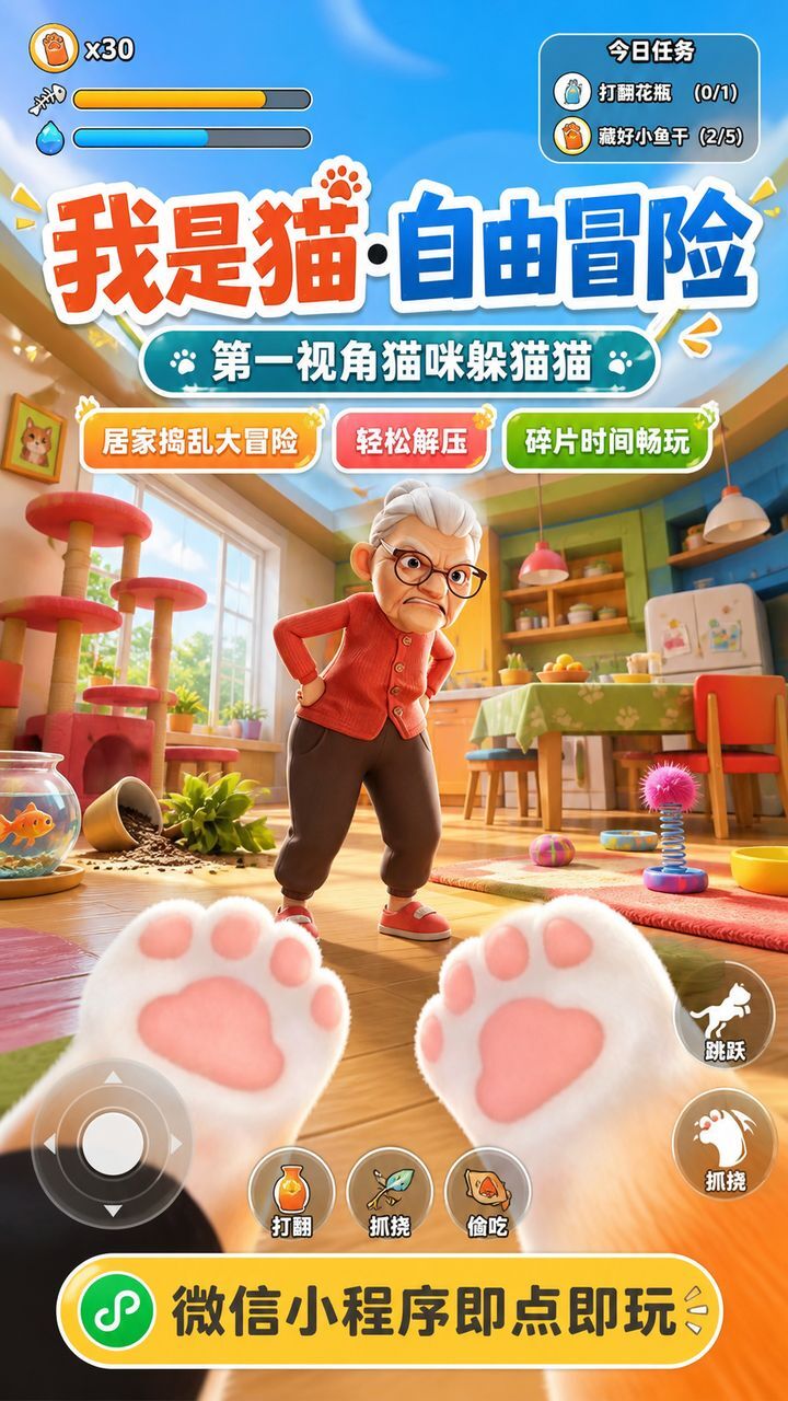 游戏截图