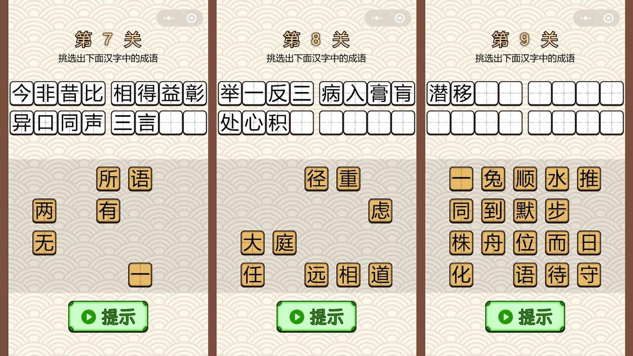 游戏截图