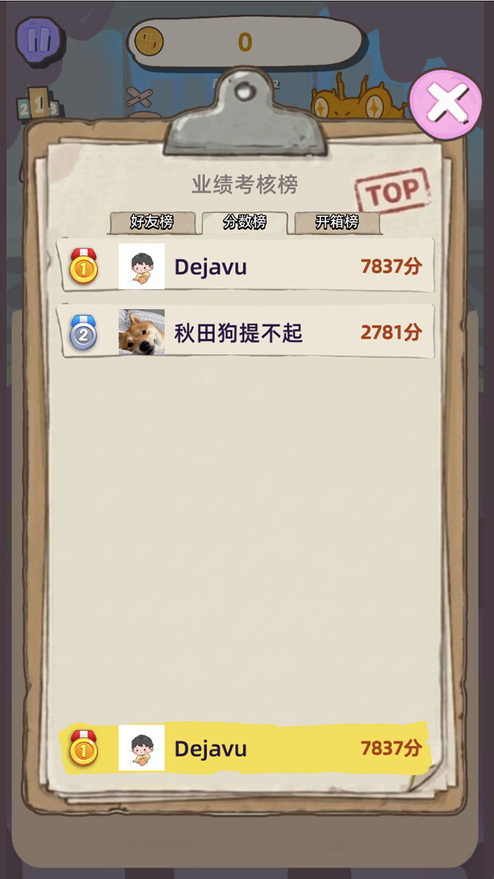 游戏截图