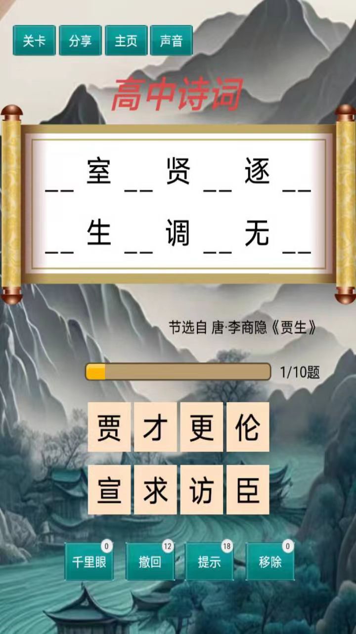 游戏截图