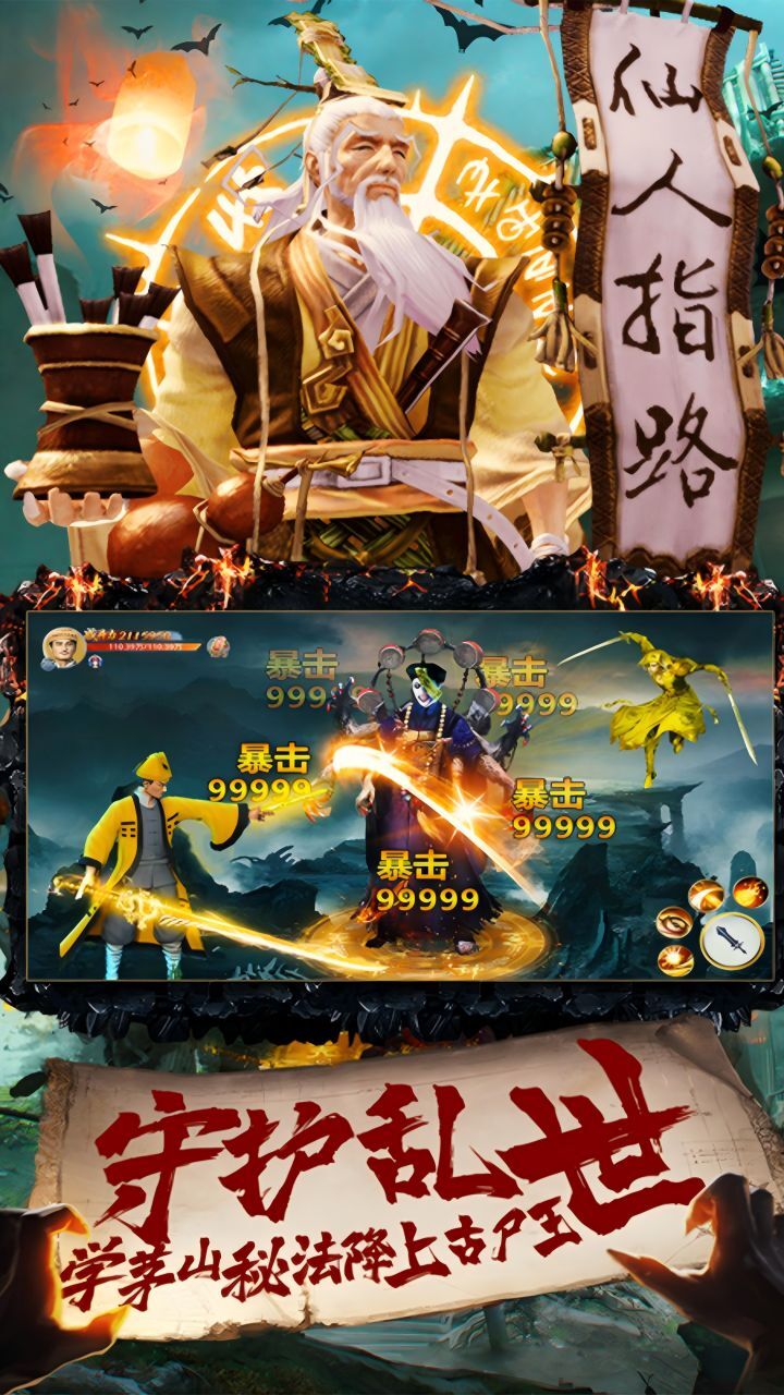 游戏截图