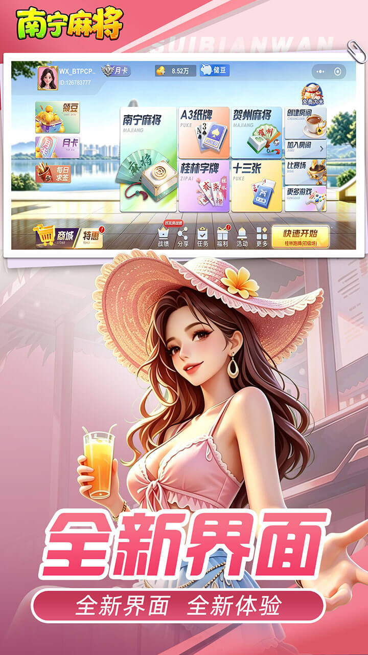 游戏截图