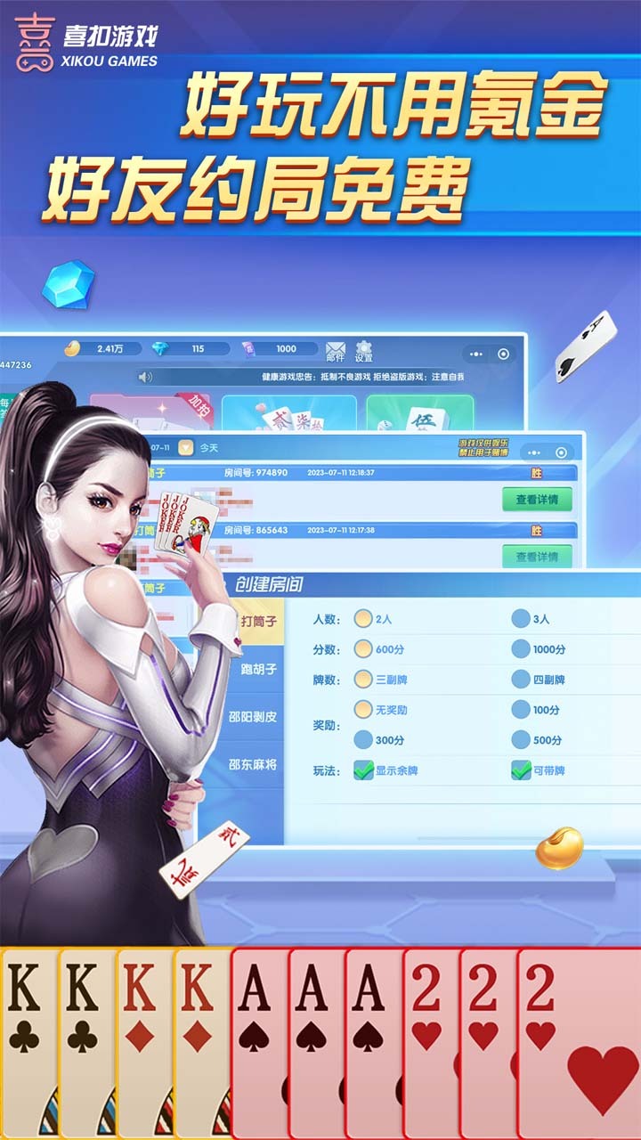 游戏截图