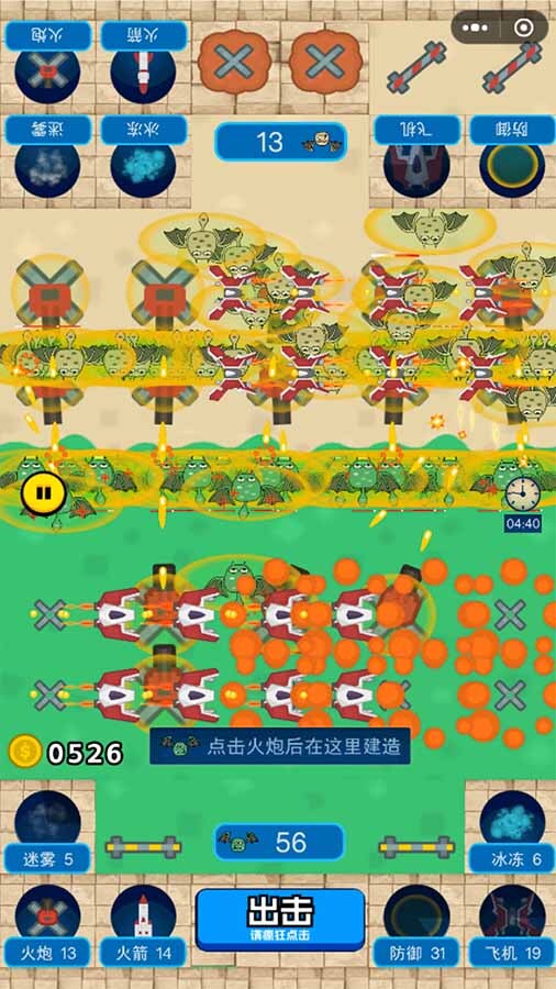 游戏截图