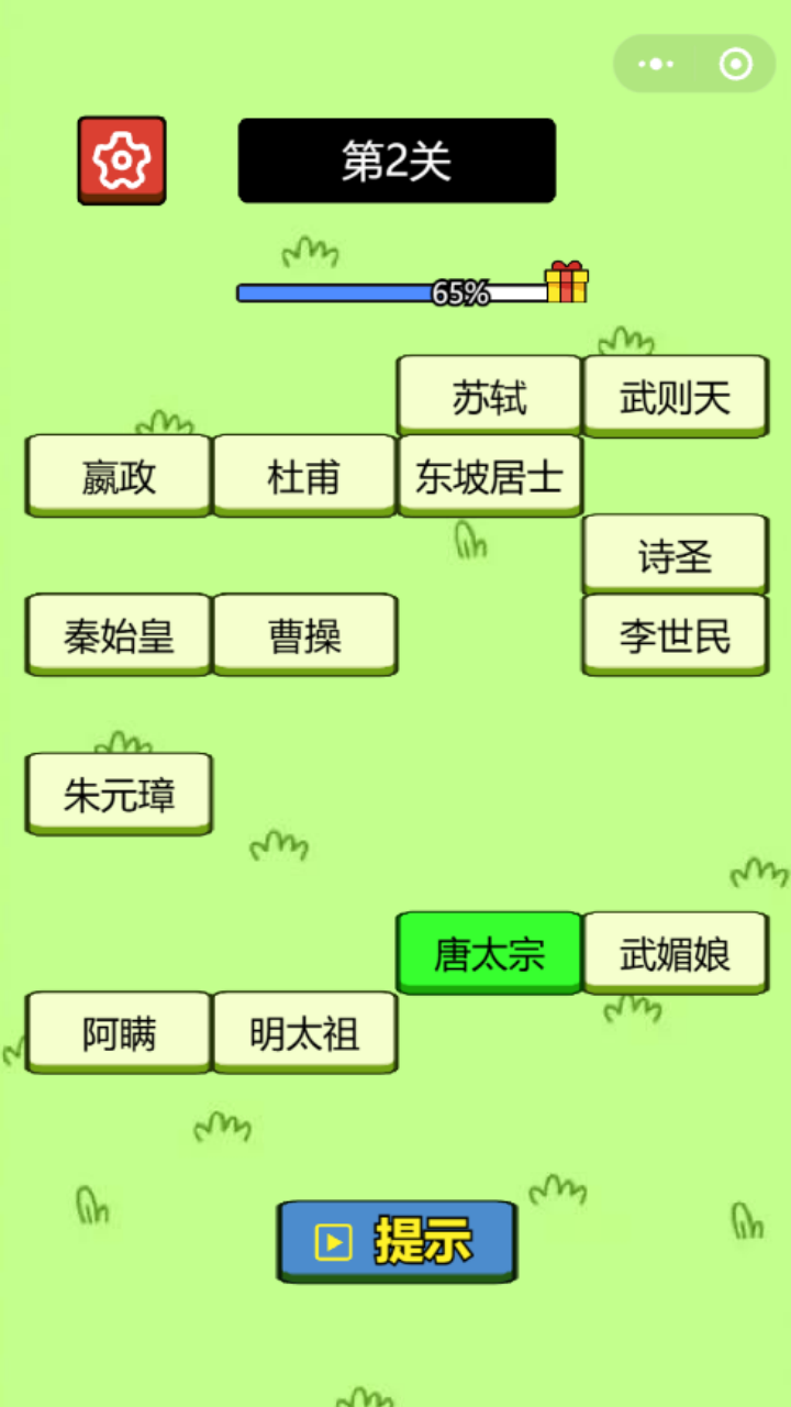 游戏截图