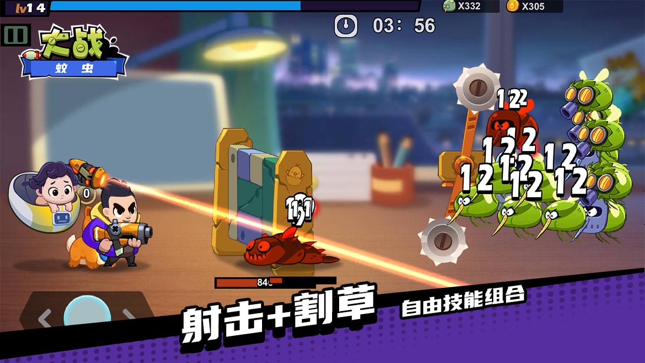 游戏截图