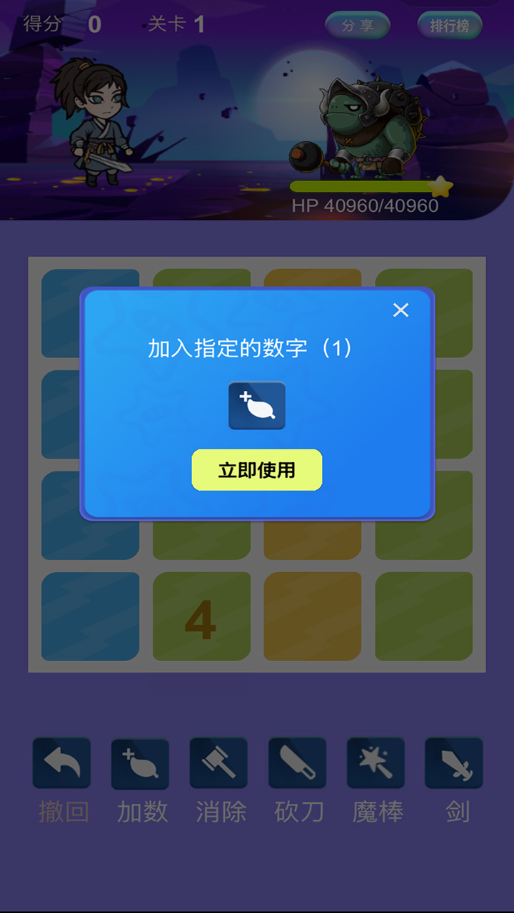 游戏截图