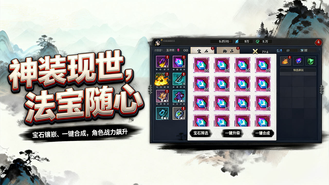 游戏截图